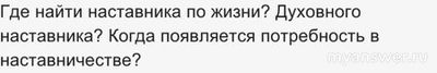 Для чего жить и как нужно жить?
