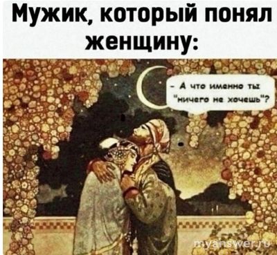 Что бы понять женскую логику, обязательно ли быть женщиной?