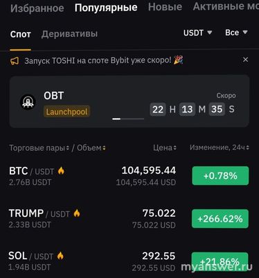 Дональд Трамп создал свою криптовалюту, что об этом известно?