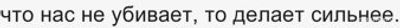 Для чего нужны в жизни те люди, которые унижали в колледже?