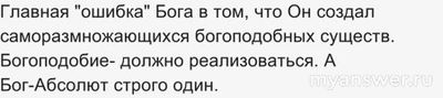Почему после греха Бог не создал весь мир заново?