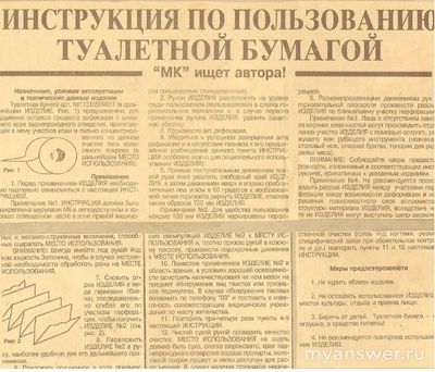 Как в СССР люди до 1969 года жили без туалетной бумаги?