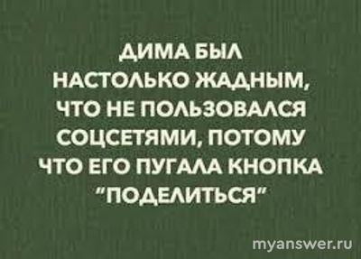 Возможно ли быть богатым и успешным но при этом совершенно не жадным?