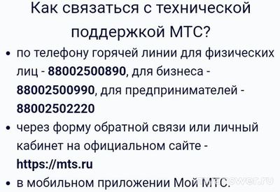 Не работает (связь и интернет) МТС 02.02.25. Почему, как исправить?