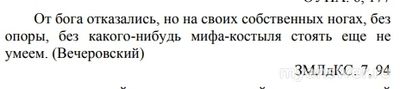 "Бог в душе" без посредства Церкви- это дьявол?