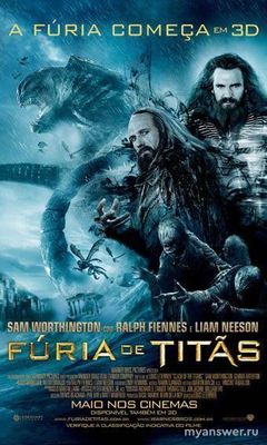 Как называется фильм, где среди людей живут демоны и боги?