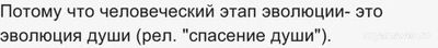 Почему человек не хочет узнать Истину? Людям не нужна Истина (см.)?