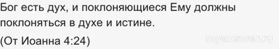 Почему Новый Завет не заместил Ветхий Завет?
