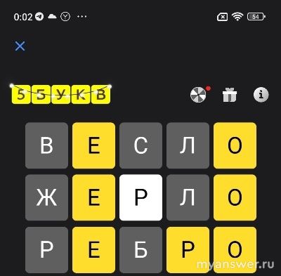 Игра "5 букв" Тинькофф: какой приз, какое слово сегодня, 13 января 2025?