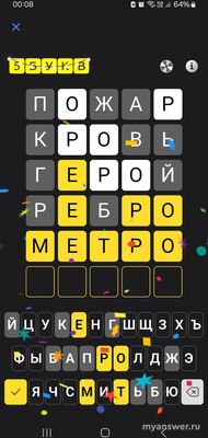 Игра "5 букв" Тинькофф: какой приз, какое слово сегодня, 13 января 2025?