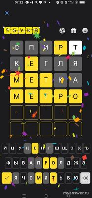 Игра "5 букв" Тинькофф: какой приз, какое слово сегодня, 13 января 2025?