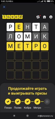 Игра "5 букв" Тинькофф: какой приз, какое слово сегодня, 13 января 2025?