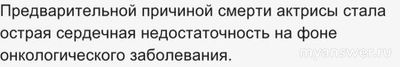 Почему умерла Евгения Добровольская, где, когда пройдут похороны, прощание?