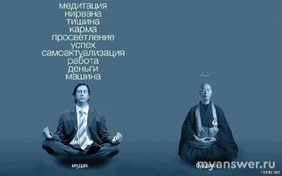 Как понять, что Вы достигли духовного просветления? Какие признаки - этого?