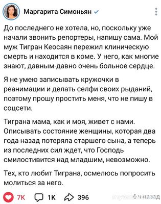 Клиническая смерть, пережитая Тиграном Кеосаяном и кома-правда или фейк?