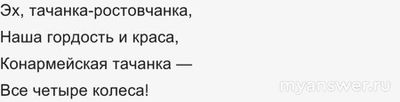 В какой строке (см.) есть ошибка в названии жителей города?