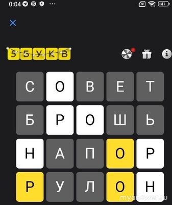 Игра "5 букв" Тинькофф: какой приз, какое слово сегодня, 14 января 2025?