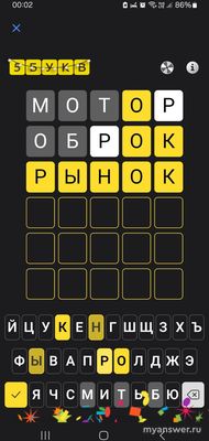 Игра "5 букв" Тинькофф: какой приз, какое слово сегодня, 14 января 2025?