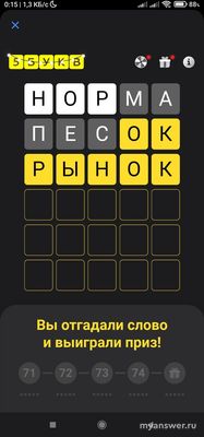 Игра "5 букв" Тинькофф: какой приз, какое слово сегодня, 14 января 2025?