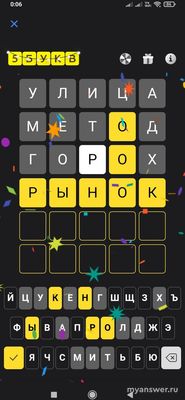 Игра "5 букв" Тинькофф: какой приз, какое слово сегодня, 14 января 2025?