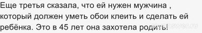 Как поступить, если на СЗ пишут только меркантильные женщины?