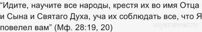 Истинному Богу не нужны жертвы. Если Иисус принёс себя в жертву - то кому?