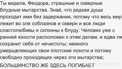 Какой грех, по Вашему мнению, человека больше всего губит?