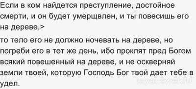 Возможно ли, чтобы Христа распяли на столбе, как считают Свидетели Иеговы?