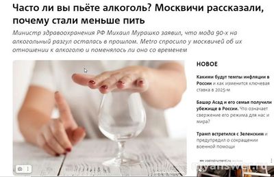 Что будет с Россией, если люди в ней сами прекратят пить алкоголь?