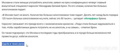 Что будет с Россией, если люди в ней сами прекратят пить алкоголь?