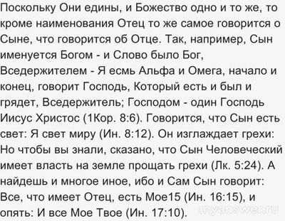 Почему Яхве сказал Моисею: «Лица моего не можно тебе увидеть» (см.)?