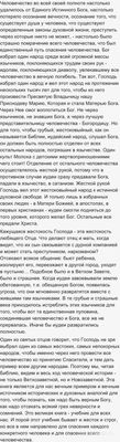 Прочитав Библию, можно сойти с ума или стать мудрецом?