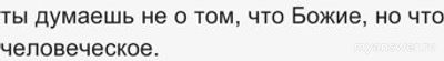 Бог - мыслящая Субстанция? От чего отталкиваются все религии мира?