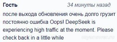 Почему невозможно зайти в аккаунт DeepSeek, не приходит код?