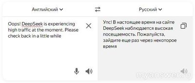 Почему невозможно зайти в аккаунт DeepSeek, не приходит код?