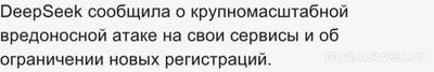Почему невозможно зайти в аккаунт DeepSeek, не приходит код?