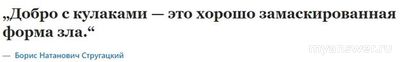 Неужели еще кто-то считает бога добрым?