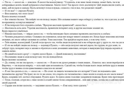 Неужели еще кто-то считает бога добрым?