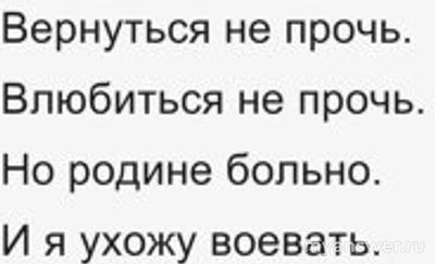 Можно ли назвать А.Новикова патриотом России? И ваше мнение о песне(см)?