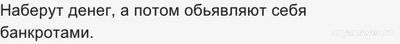 Считаете ли что правильно было бы за банкротство угол. наказ. и почему?