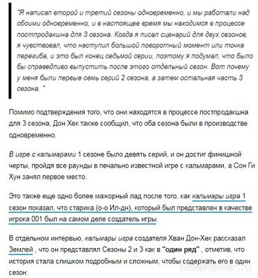 Когда будет 8 серия Игра в кальмара, где можно посмотреть?