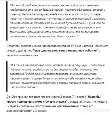 Когда будет 8 серия Игра в кальмара, где можно посмотреть?