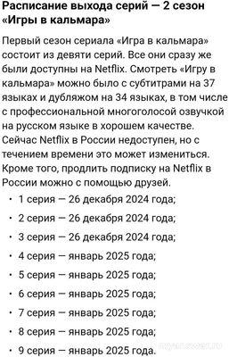 Когда будет 8 серия Игра в кальмара, где можно посмотреть?