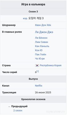 Когда будет 8 серия Игра в кальмара, где можно посмотреть?