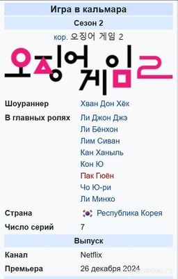 Когда будет 8 серия Игра в кальмара, где можно посмотреть?