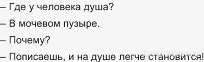 В чём больше счастья: в удовлетворении желаний или в их отсутствии? Почему?