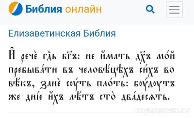 По какой причине Бог ограничил возраст человека?