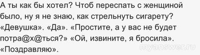 Отказать женщине в сексе это правильно или мужская слабость?