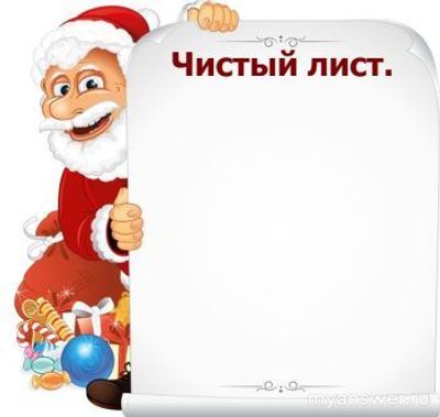 Что надо начинать делать 1 января?