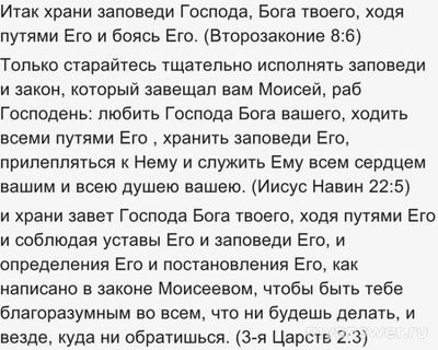 Что есть путь Божий?